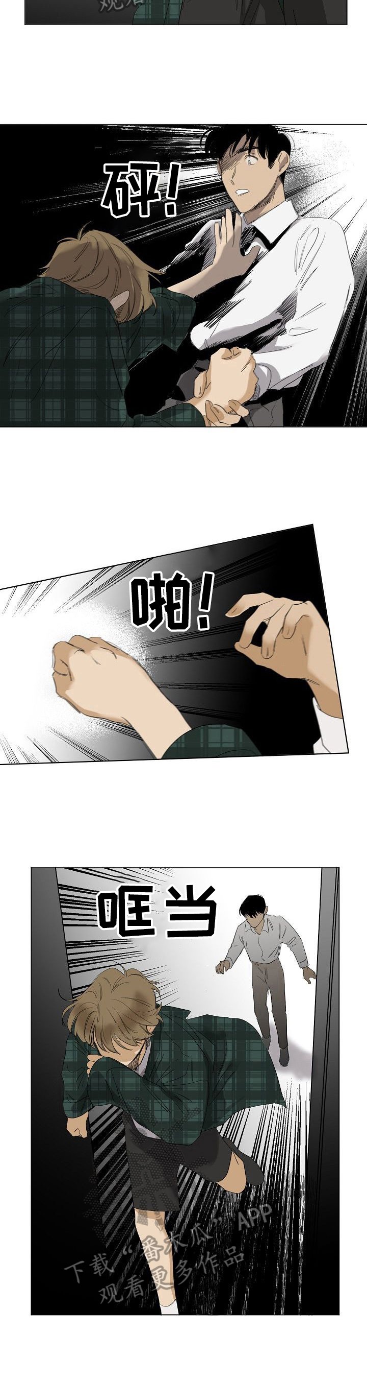 第19章：逃跑