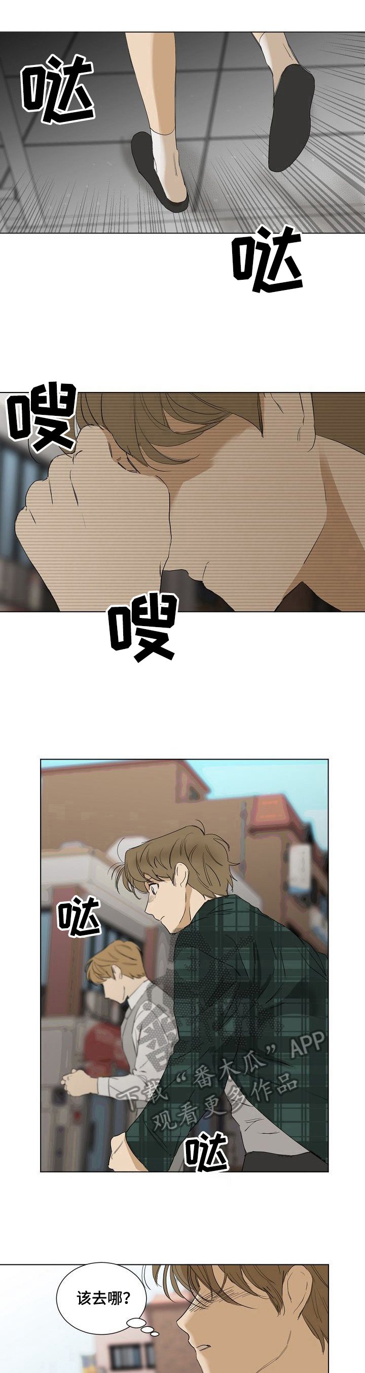 第19章：逃跑