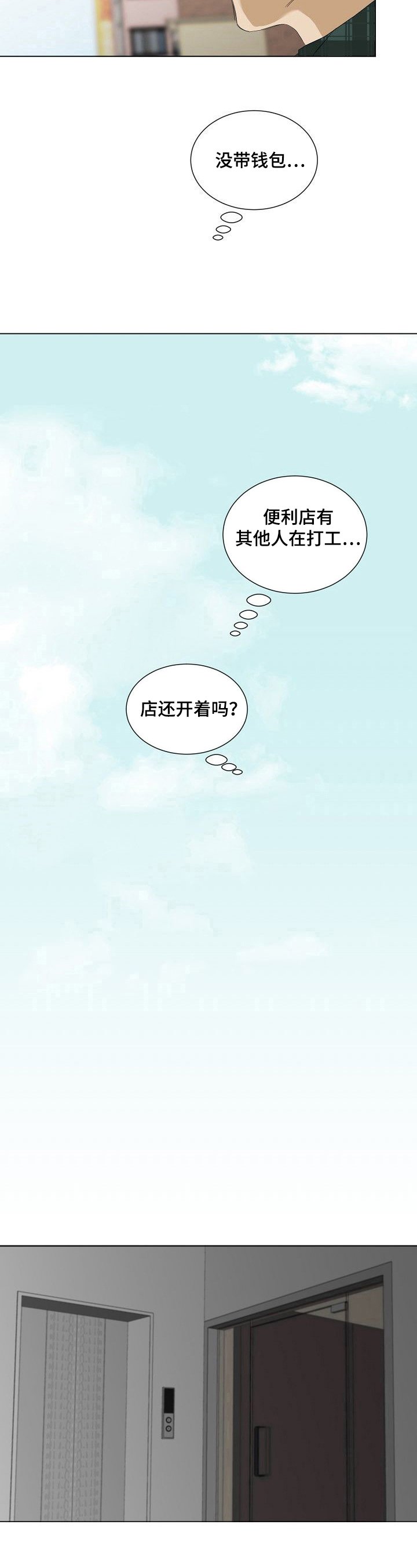 第19章：逃跑