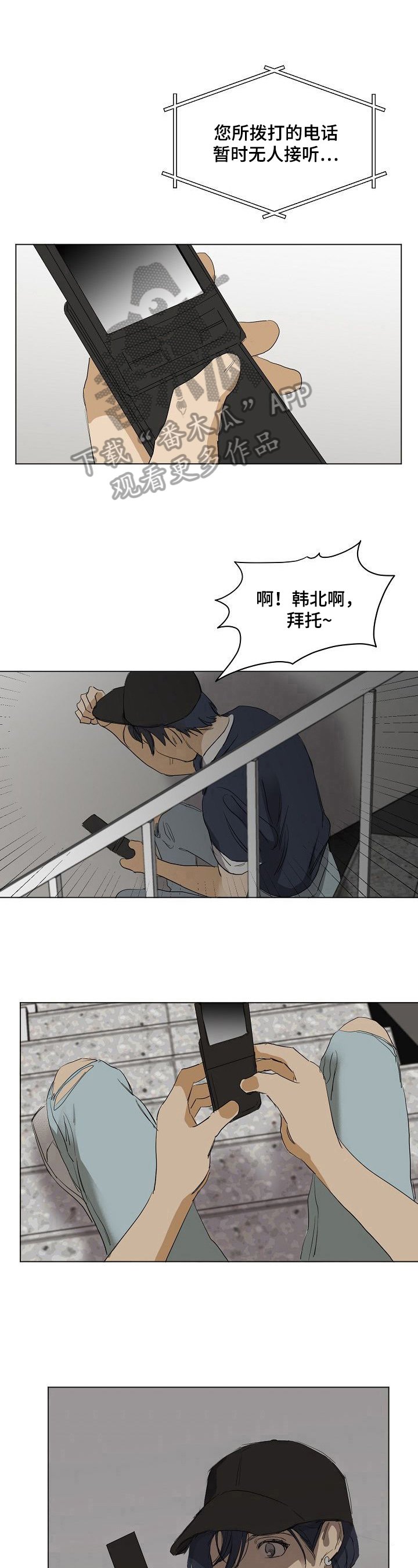 第19章：逃跑