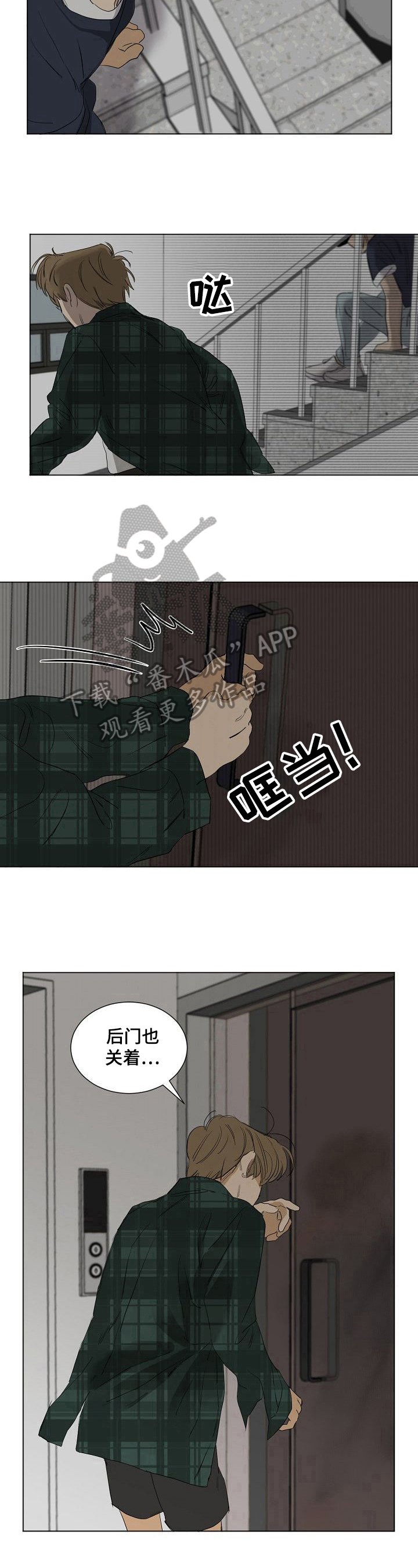 第19章：逃跑