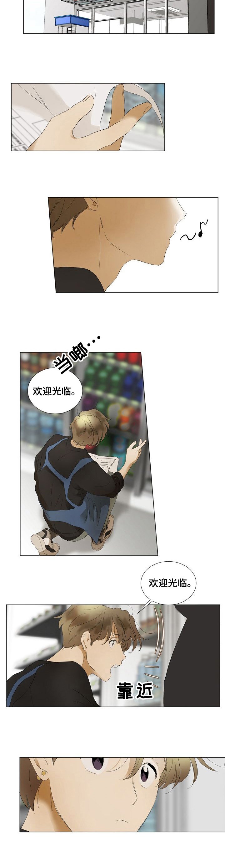第2章：凑巧