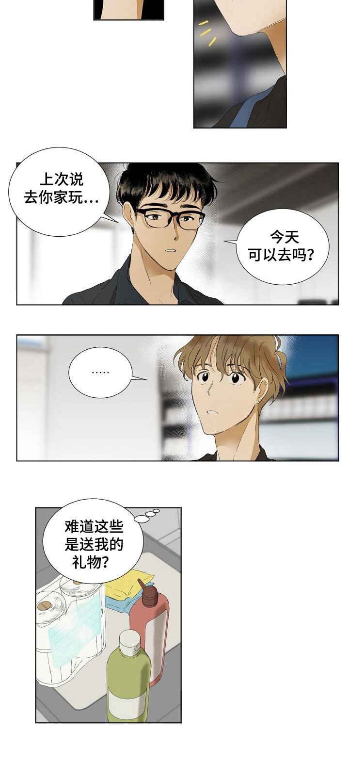 第2章：凑巧