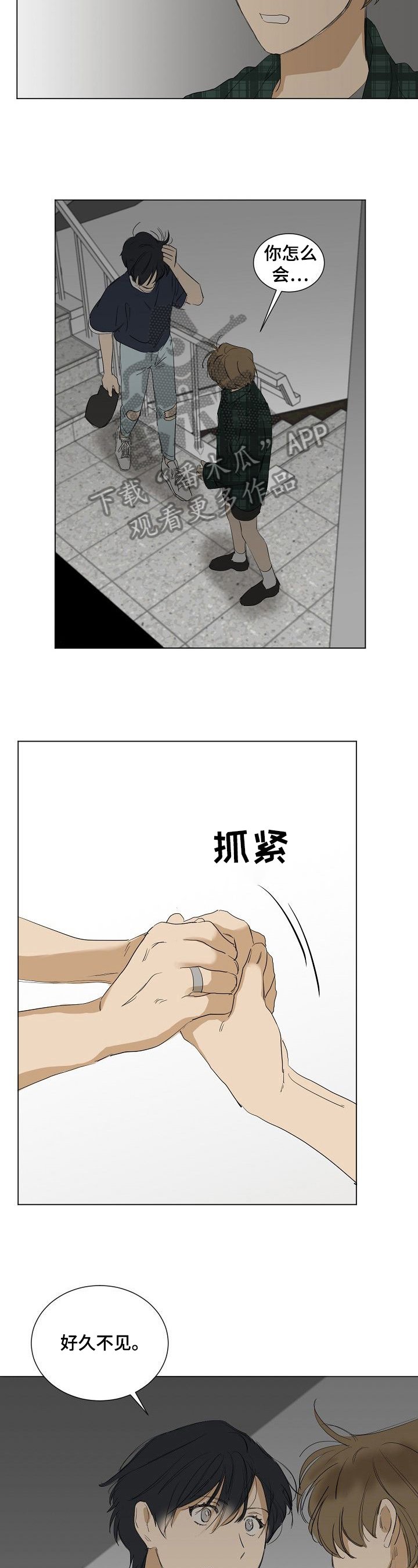 第20章：在意