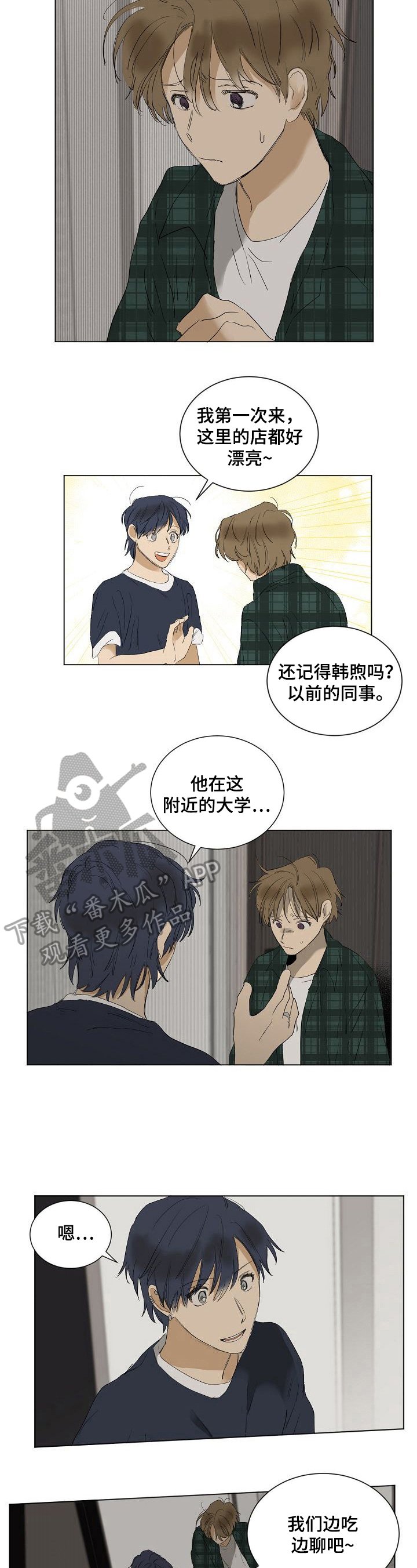 第20章：在意