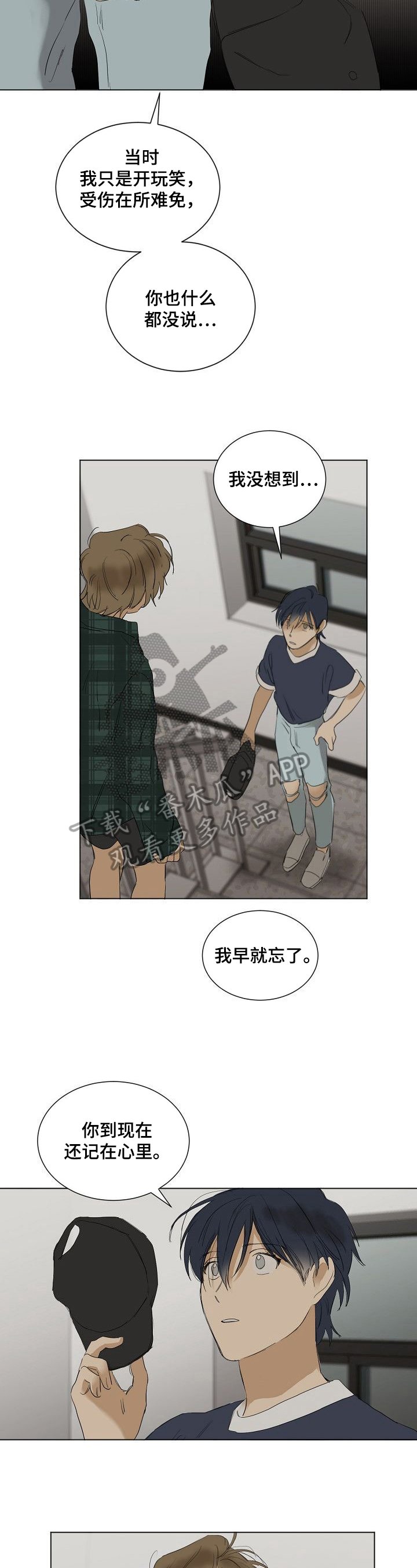 第21章：不敢回去