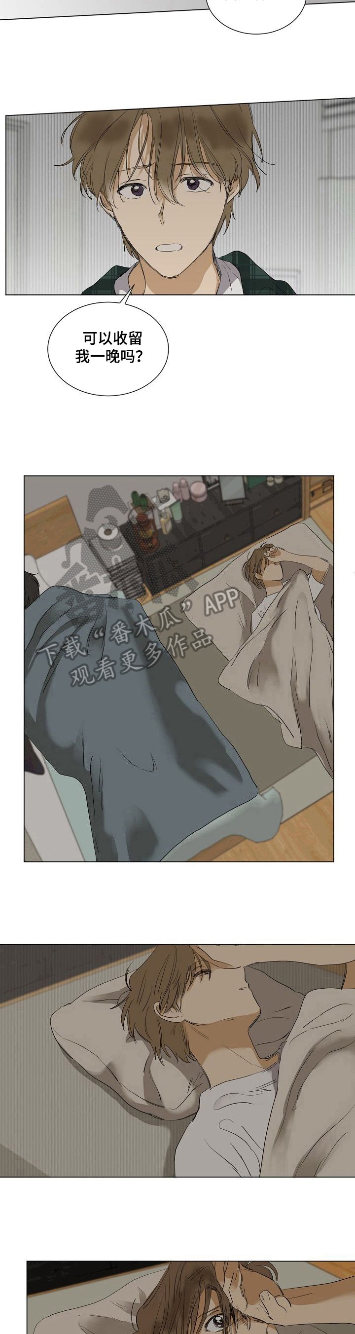 第21章：不敢回去