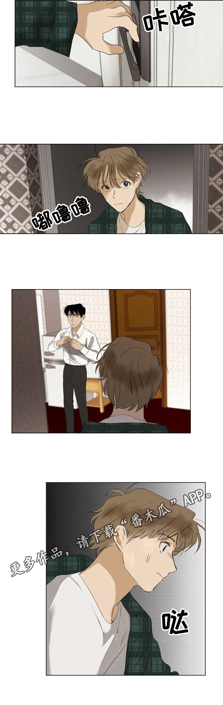 第21章：不敢回去