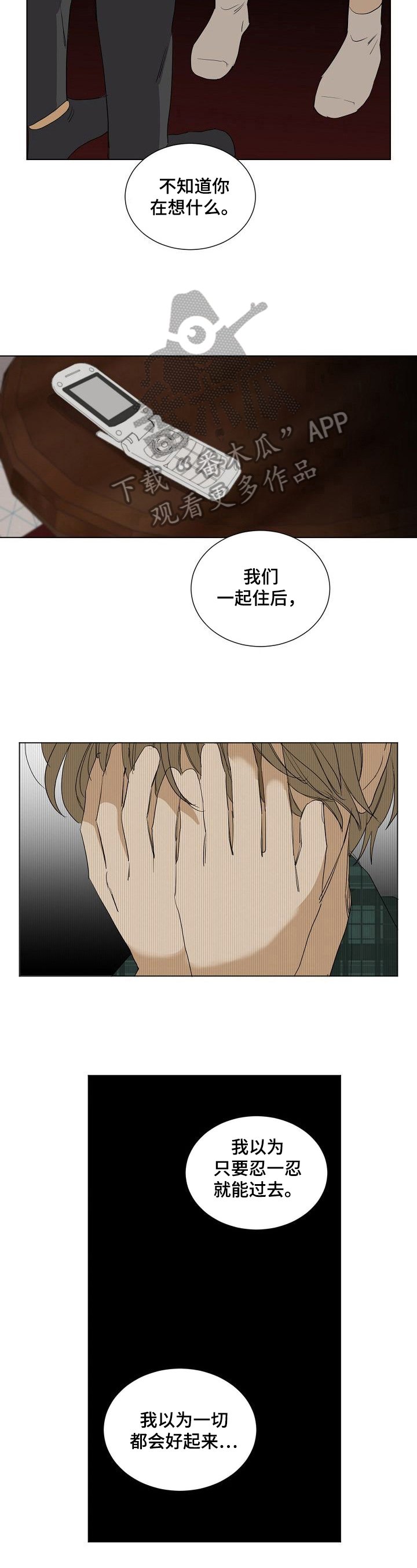 第22章：工具人