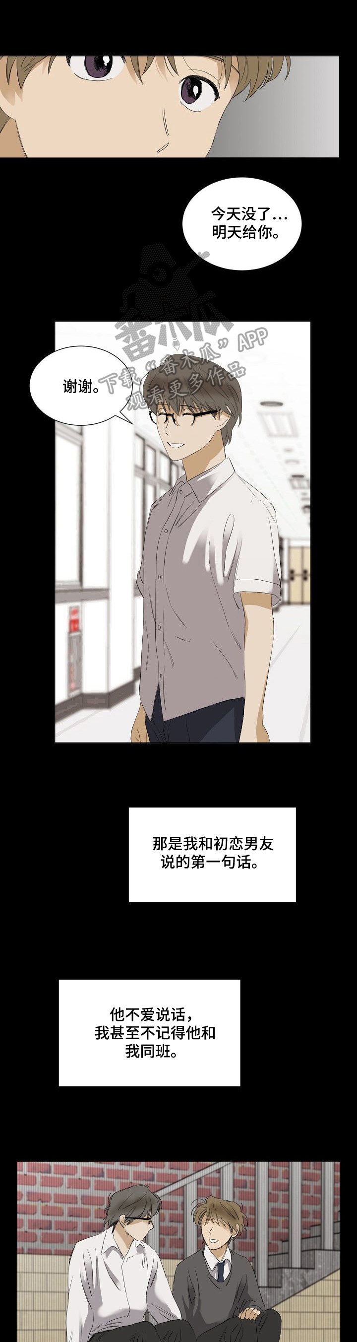 第23章：交朋友