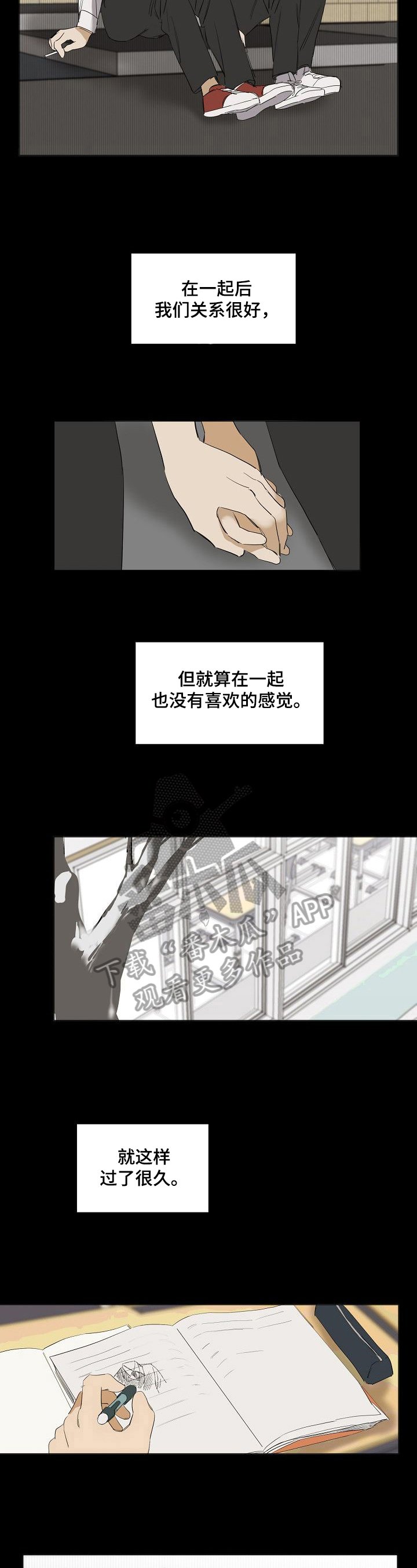 第23章：交朋友