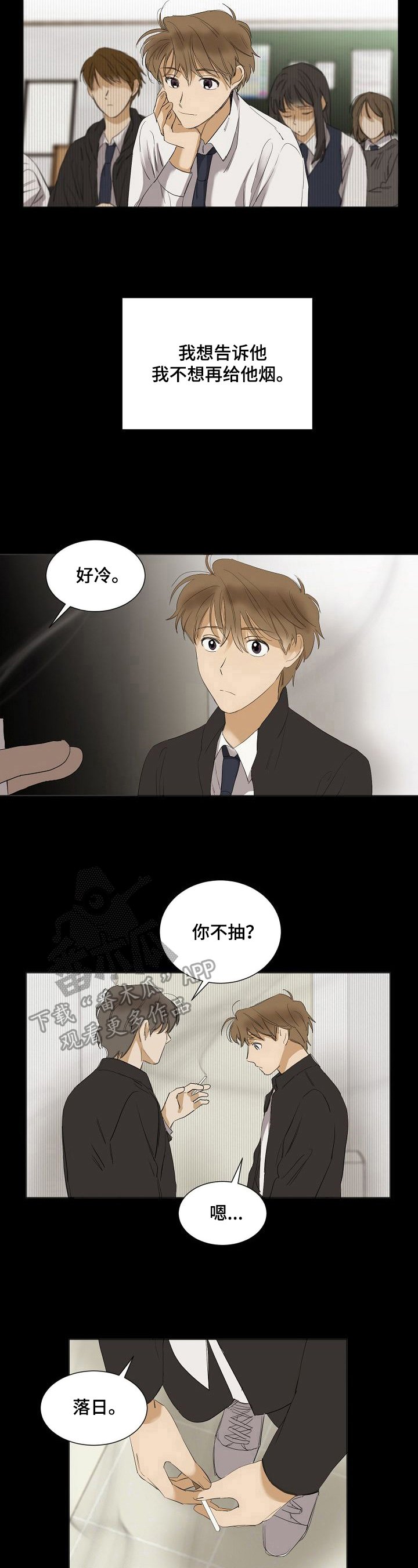 第23章：交朋友