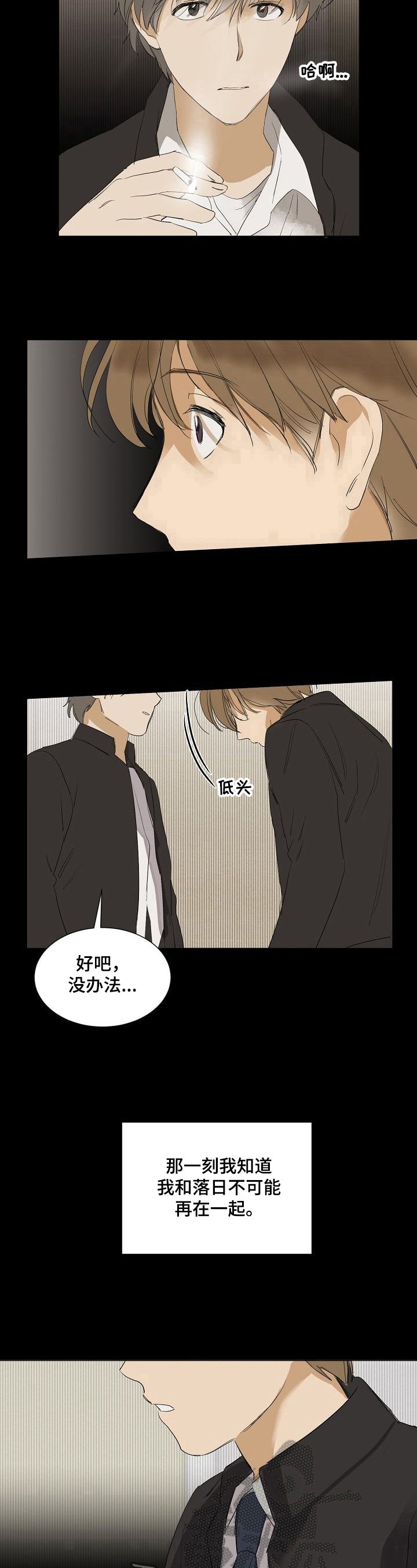 第23章：交朋友