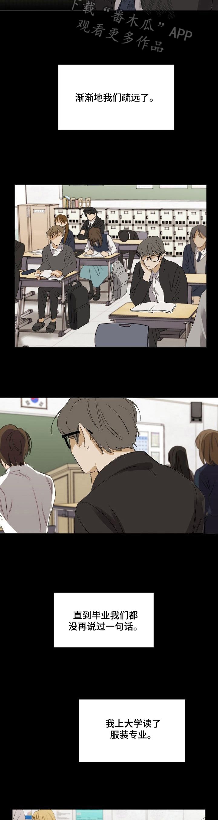 第23章：交朋友
