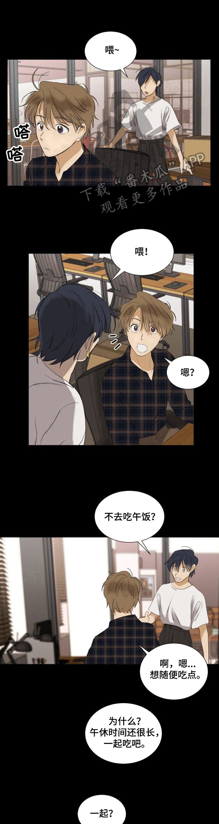 第23章：交朋友