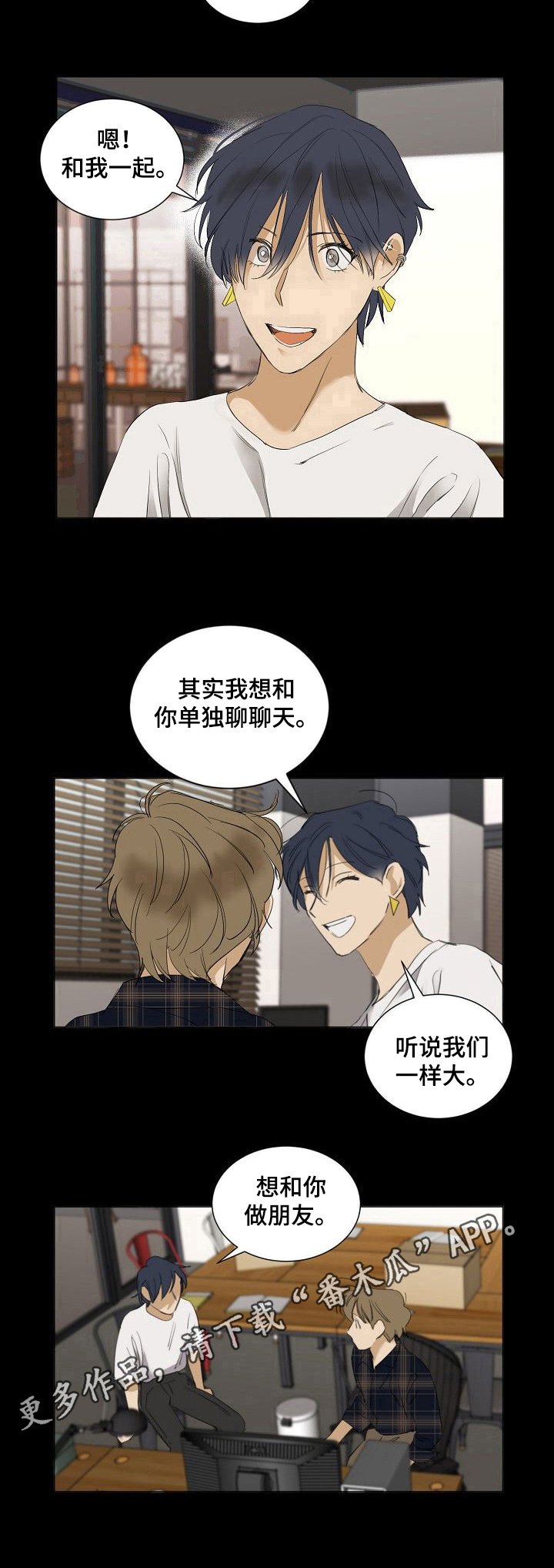 第23章：交朋友