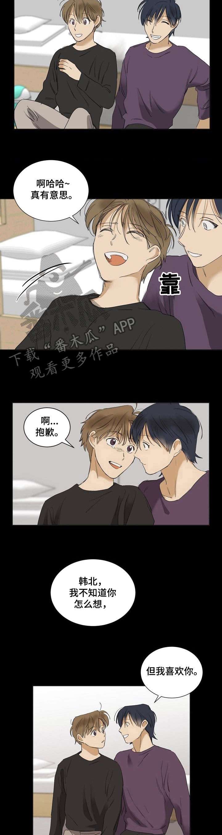 第24章：开心