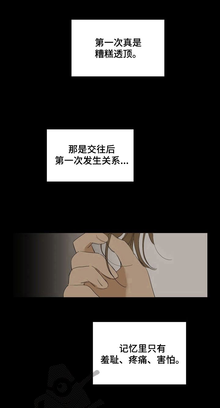 第24章：开心