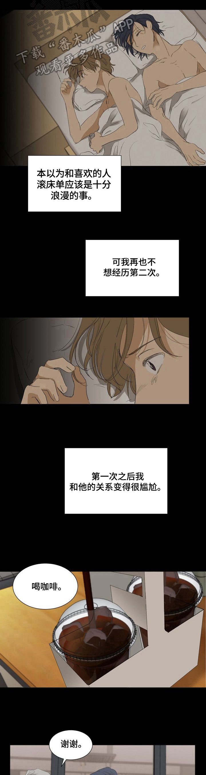 第24章：开心