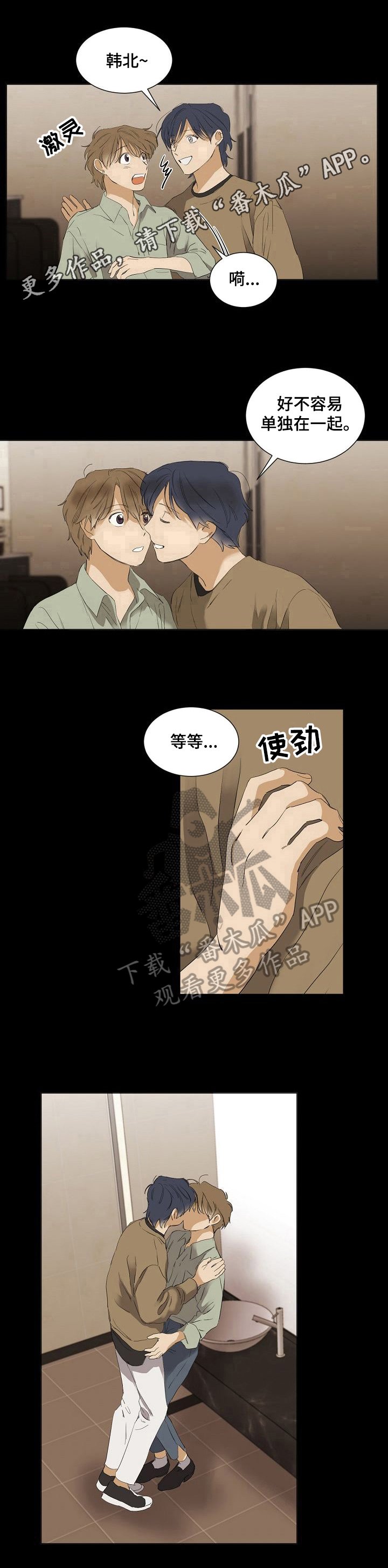 第24章：开心