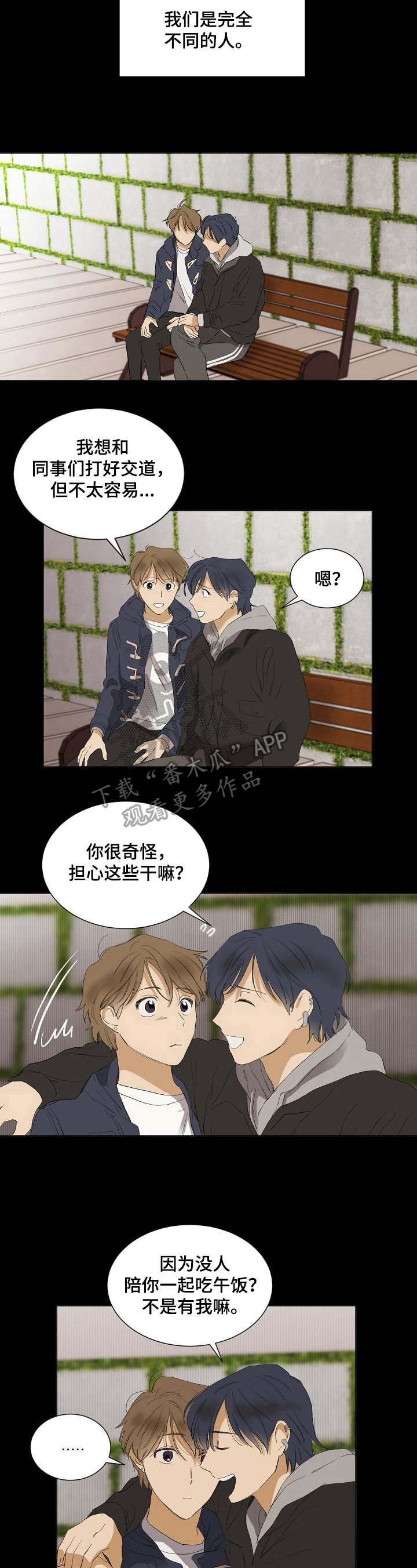 第25章：不适