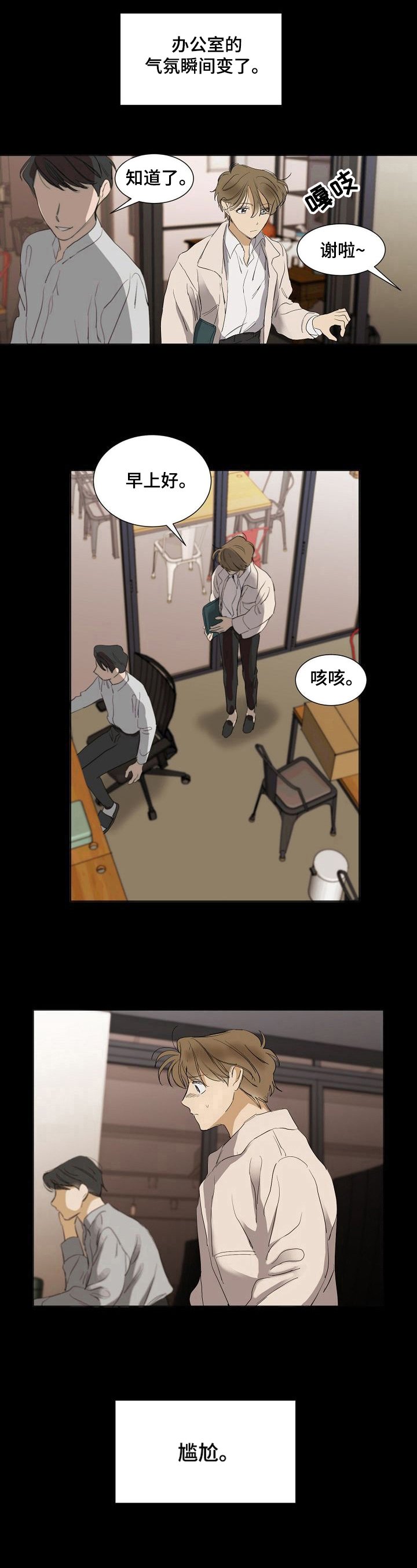 第25章：不适