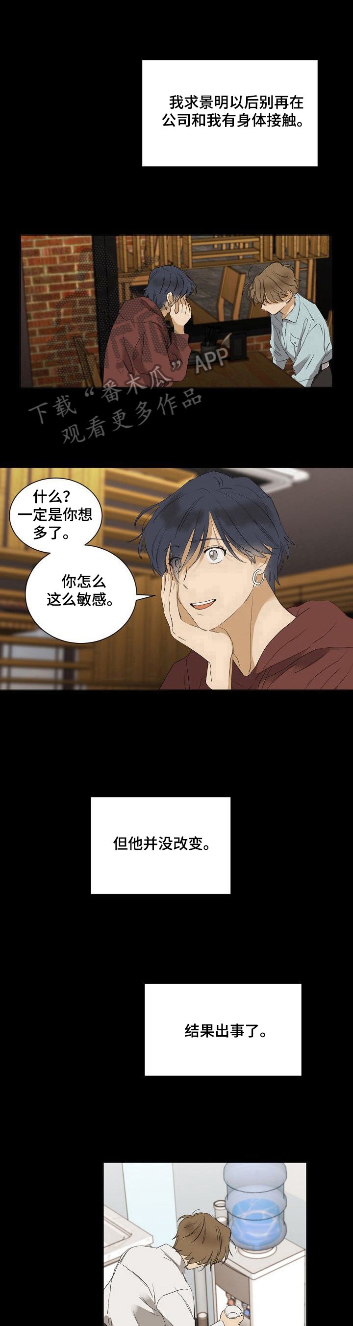 第25章：不适