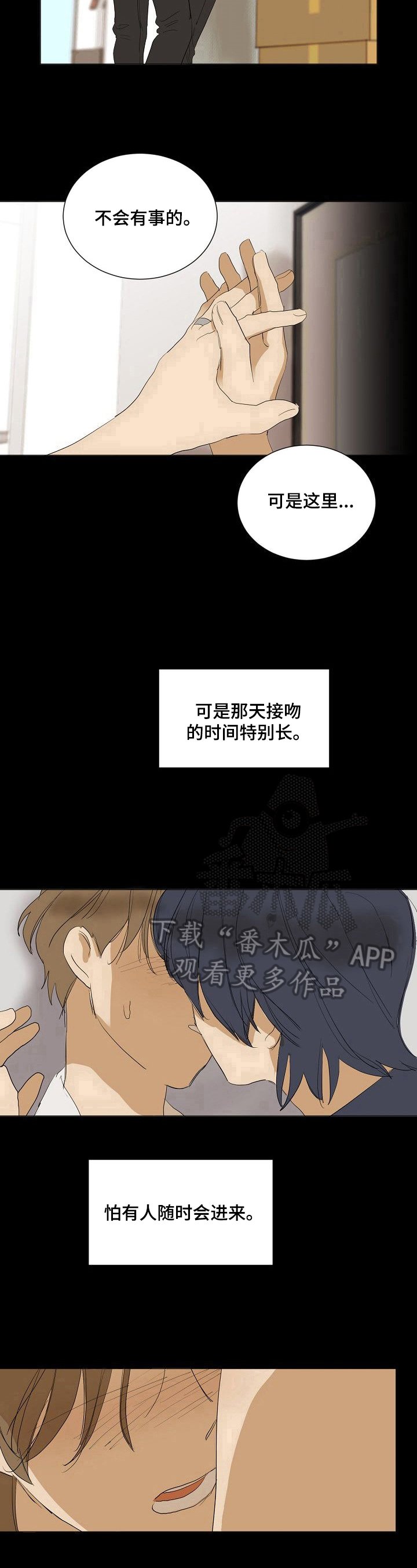 第25章：不适
