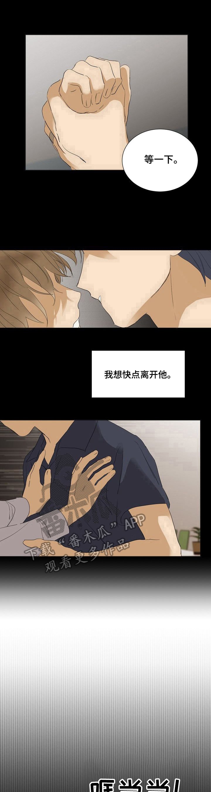 第25章：不适