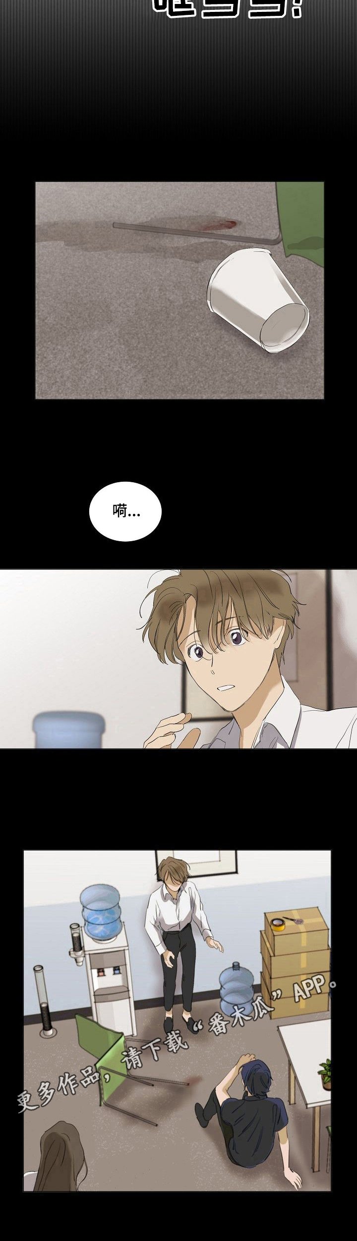 第25章：不适