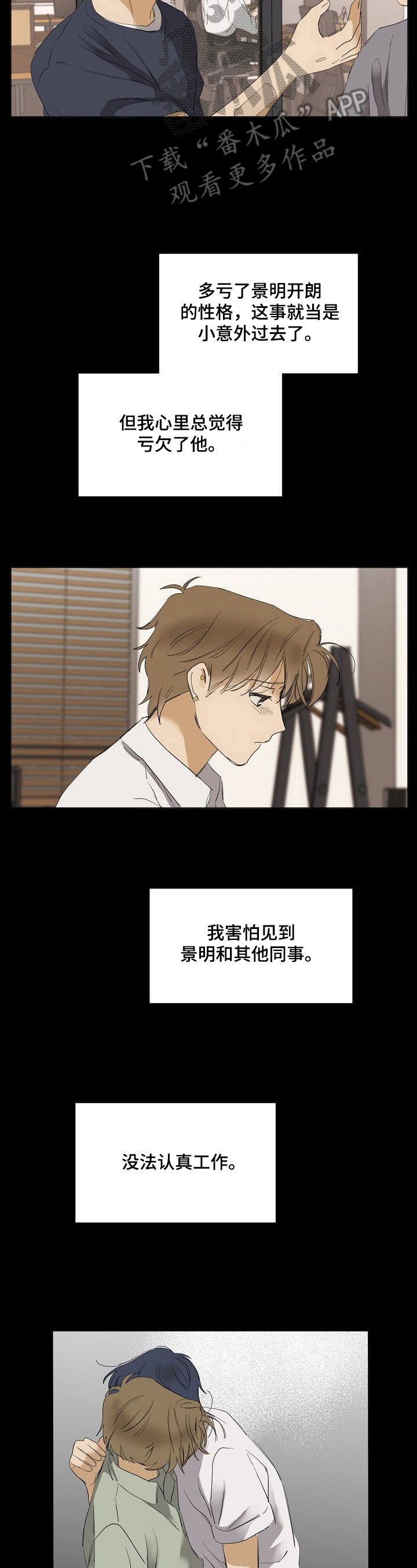 第26章：不安