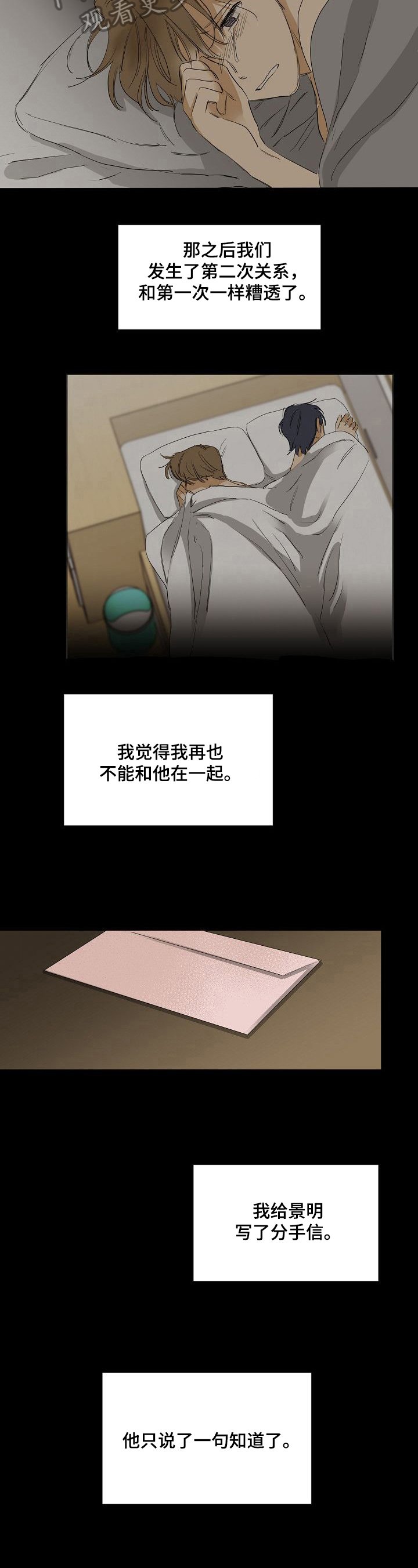 第26章：不安