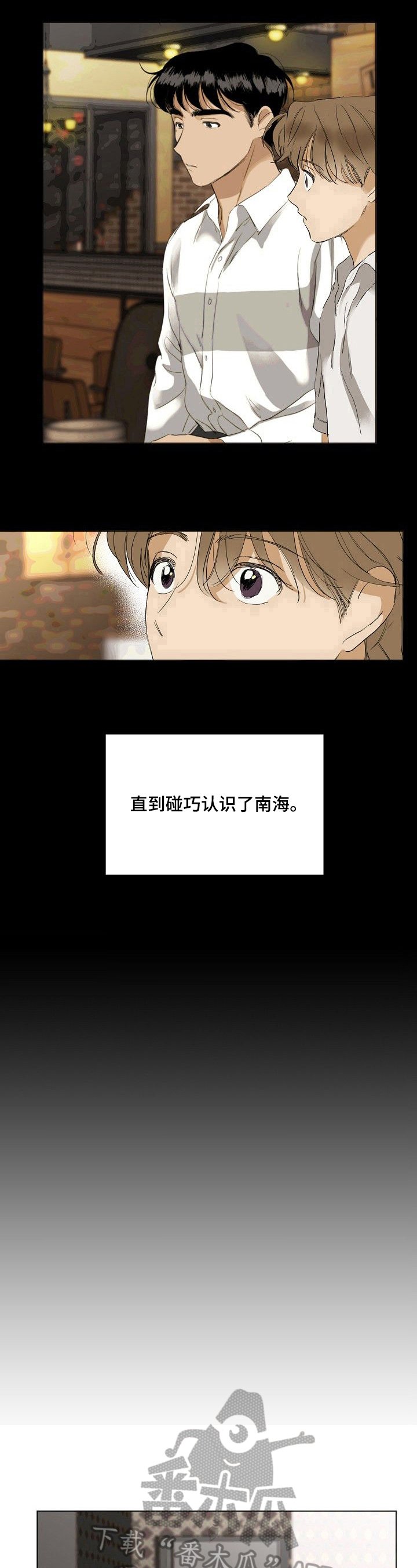 第26章：不安