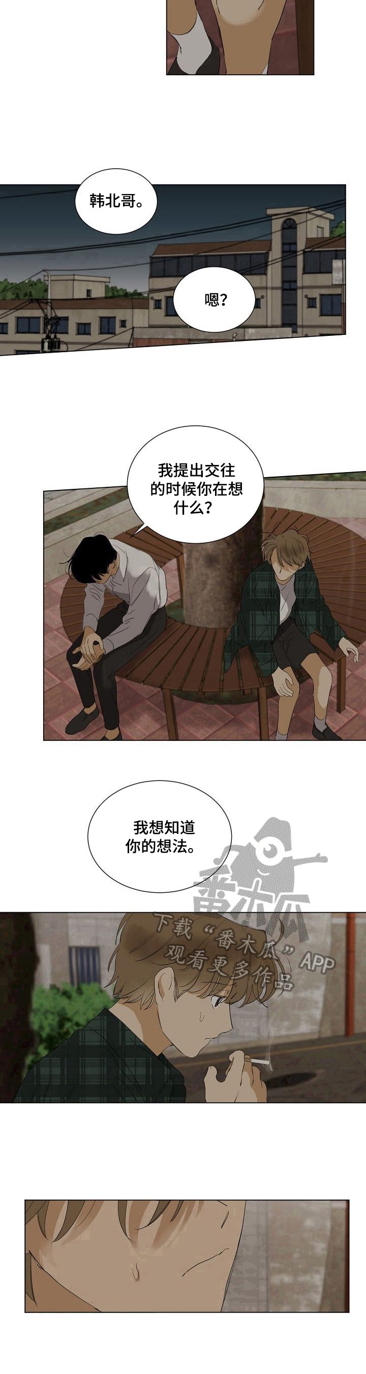 第26章：不安