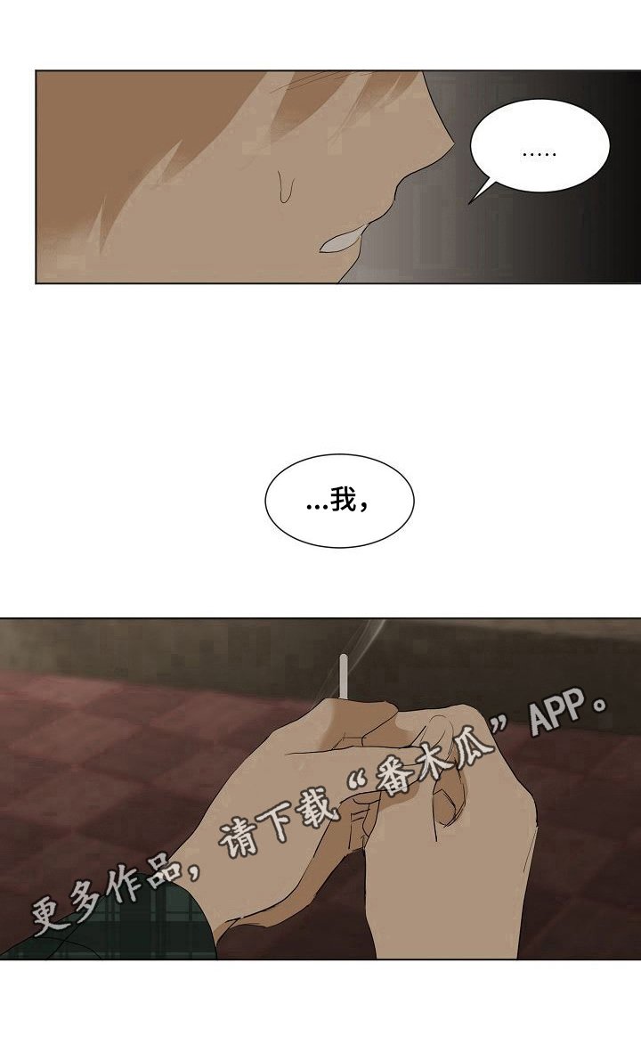 第26章：不安