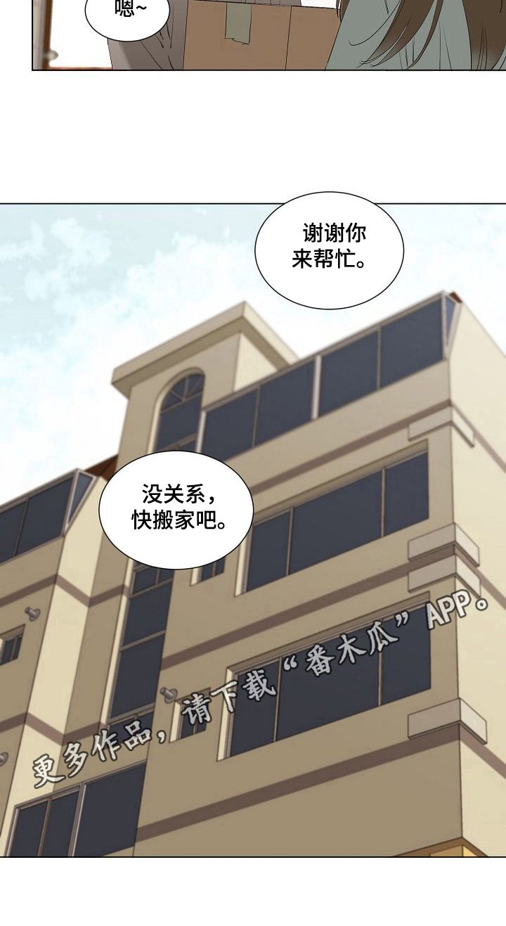 第27章：搬家
