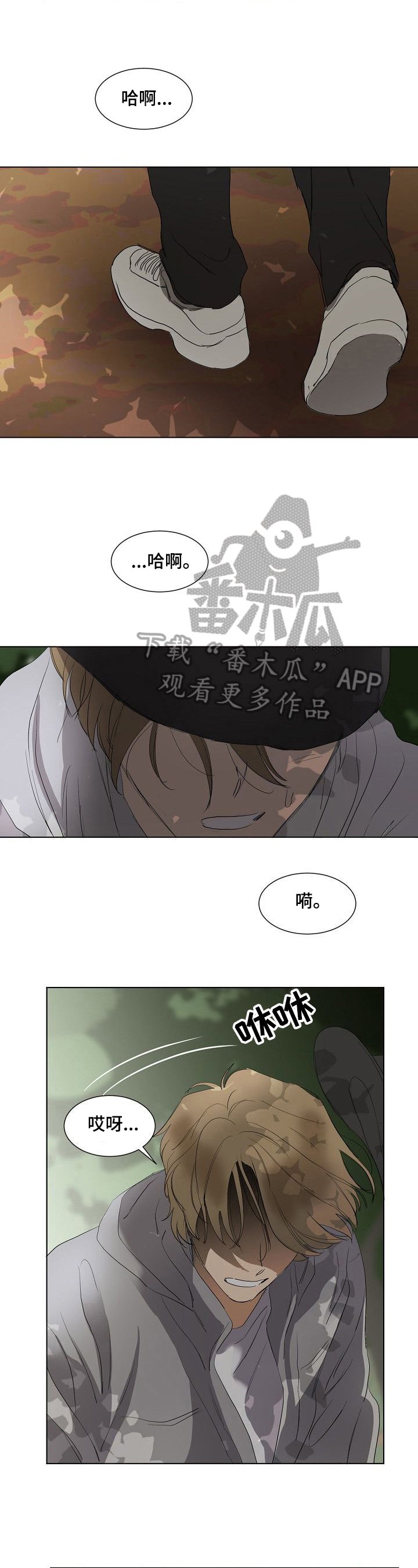 第28章：重逢