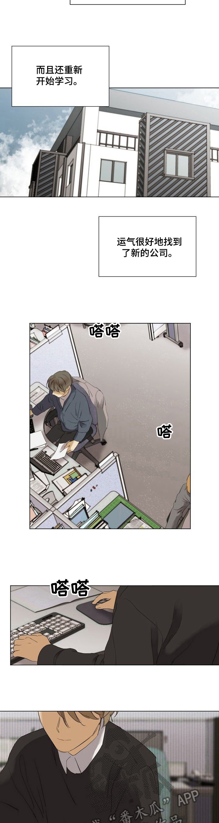 第28章：重逢