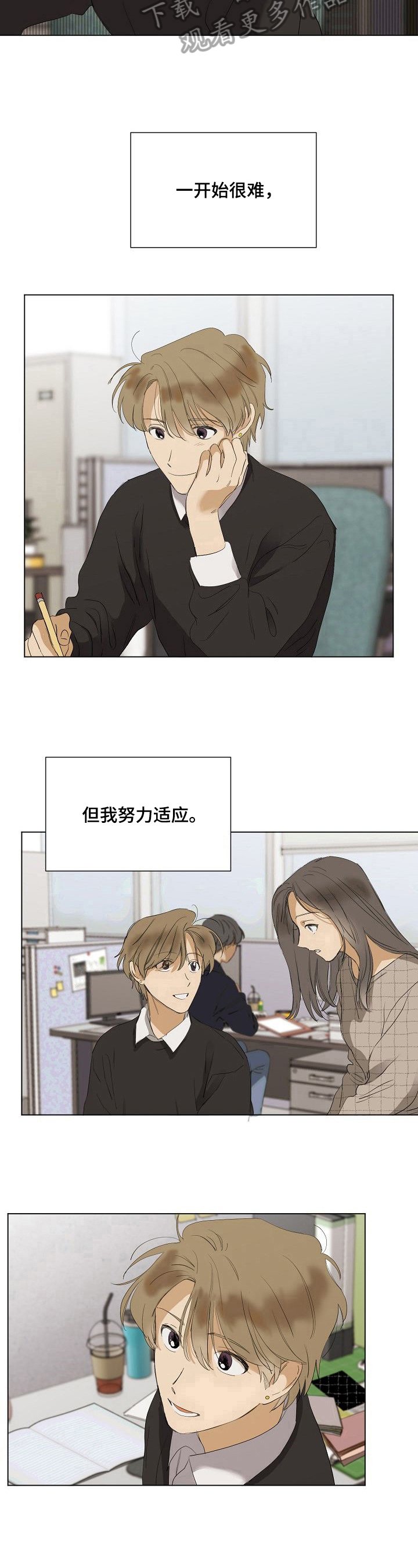第28章：重逢
