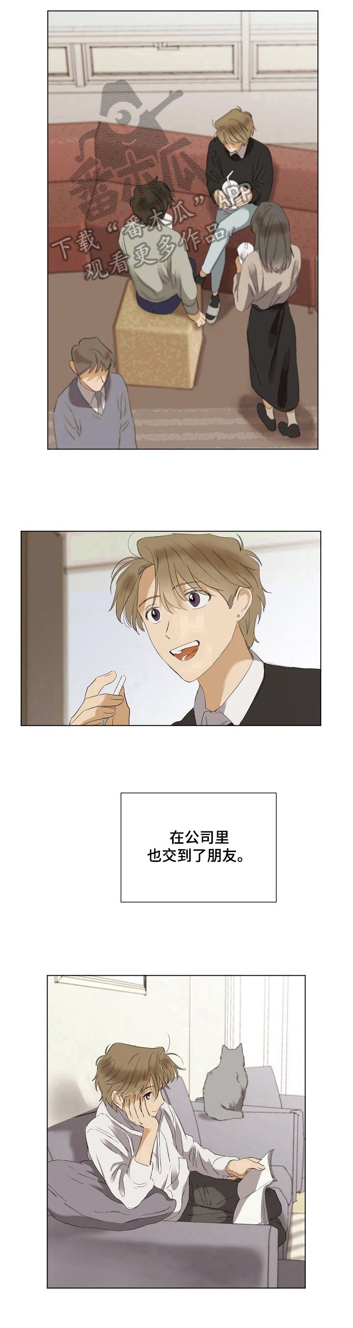 第28章：重逢