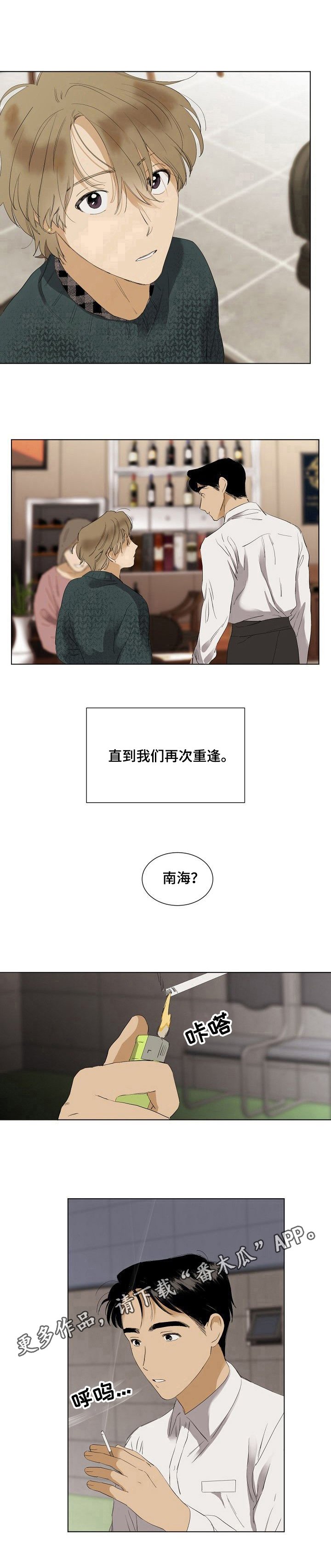 第28章：重逢