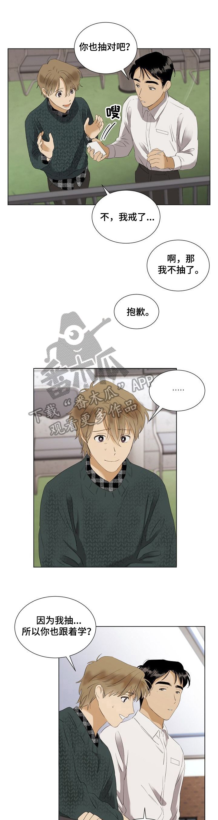 第29章：想念