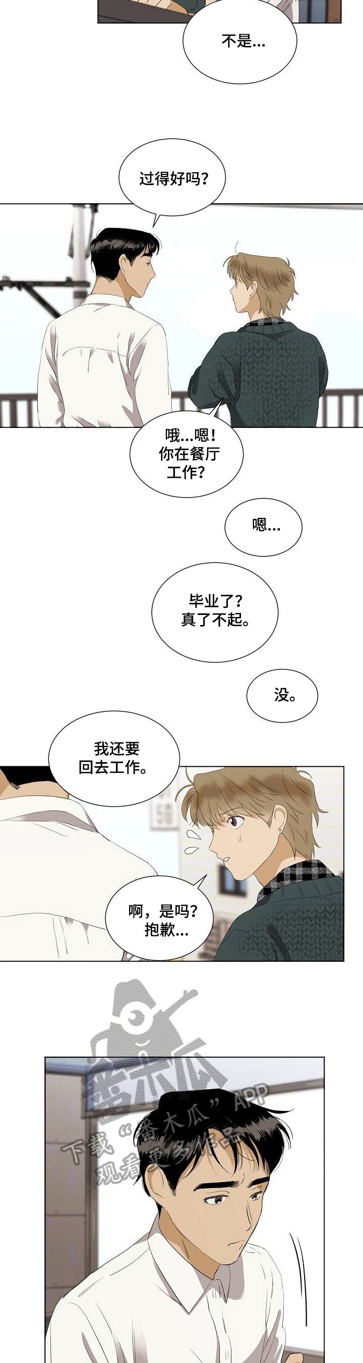 第29章：想念
