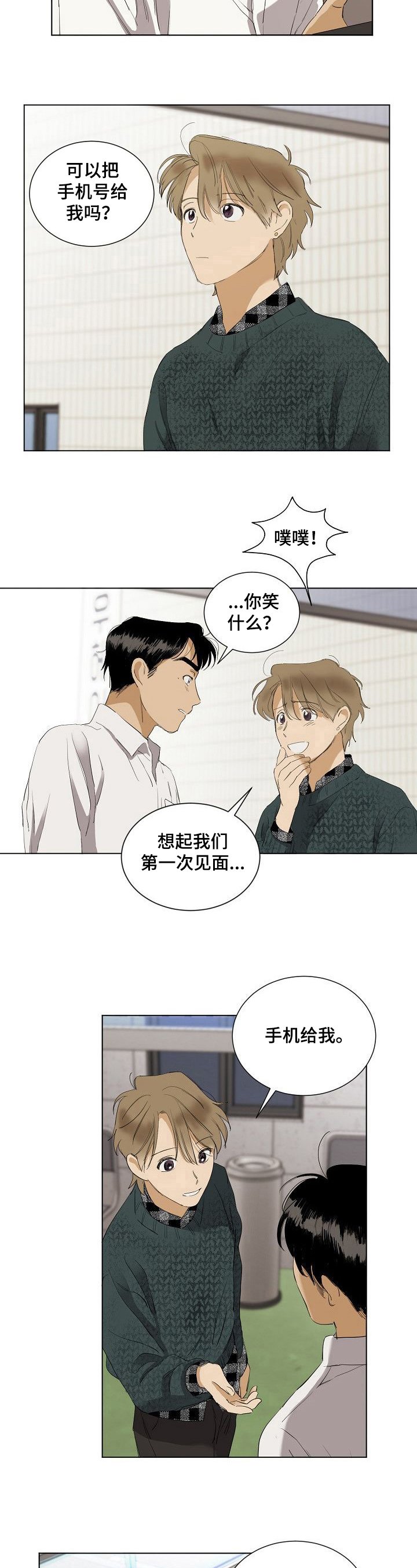 第29章：想念