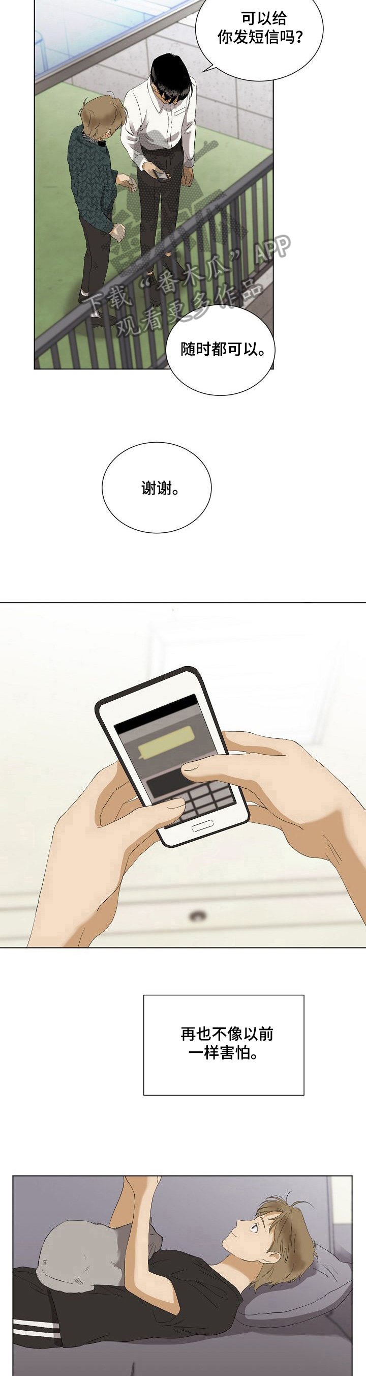 第29章：想念