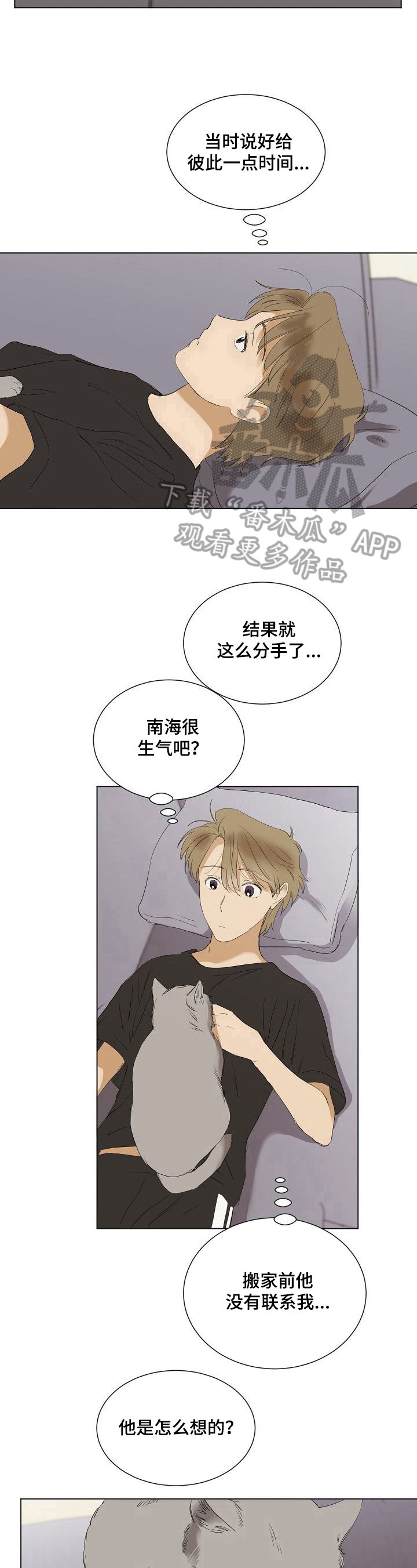 第29章：想念