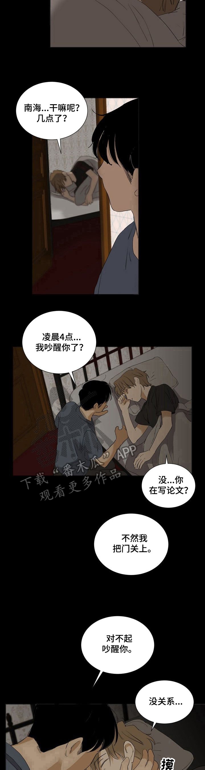 第29章：想念