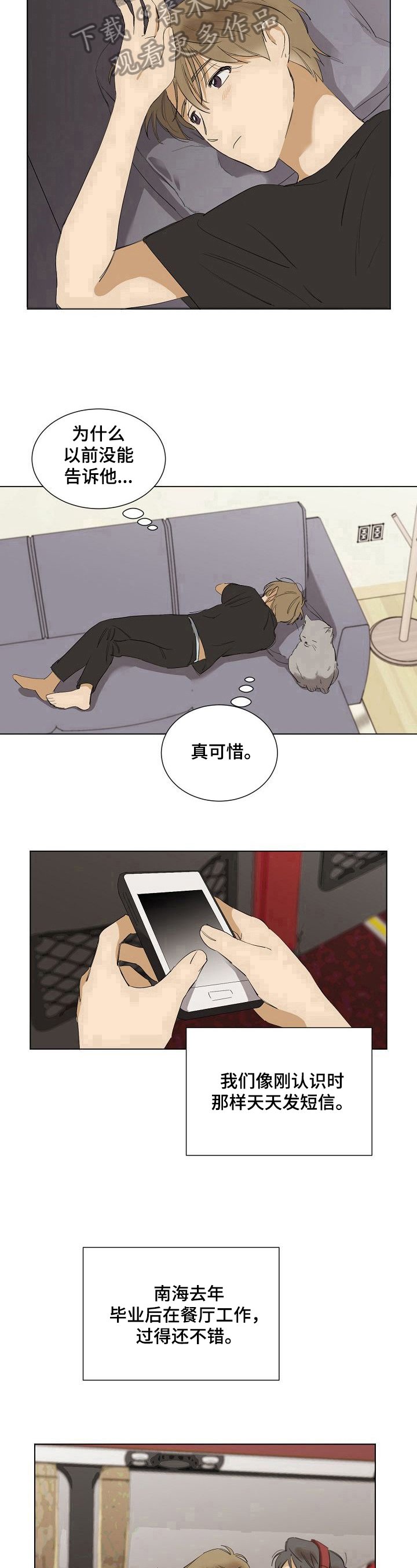 第29章：想念