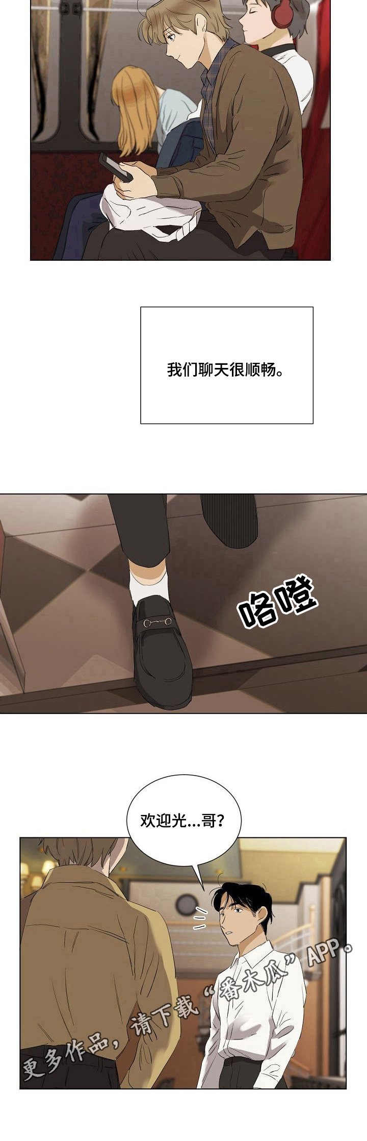 第29章：想念