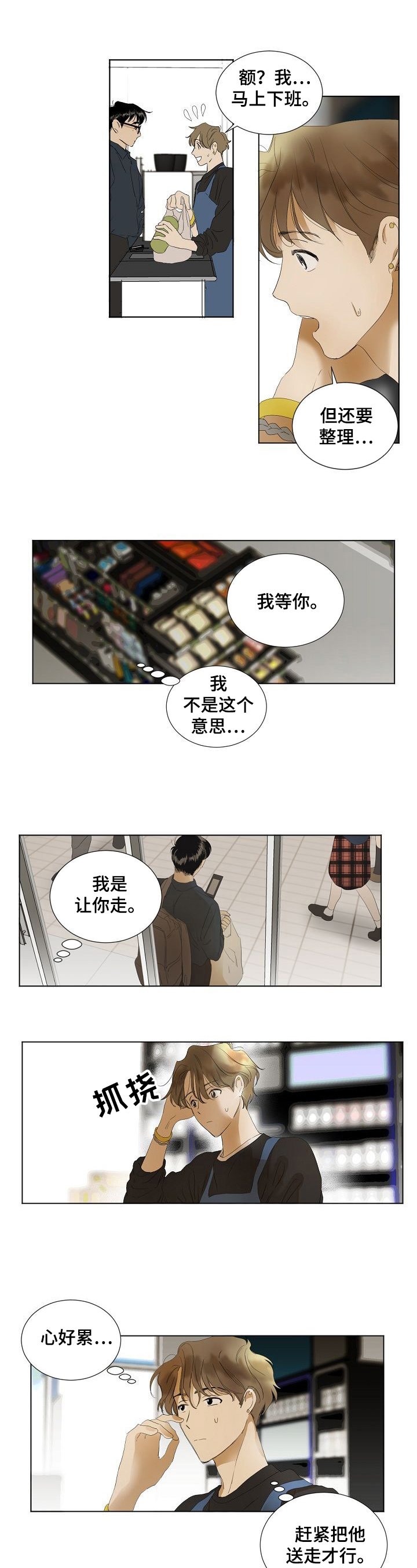 第3章：送钱包